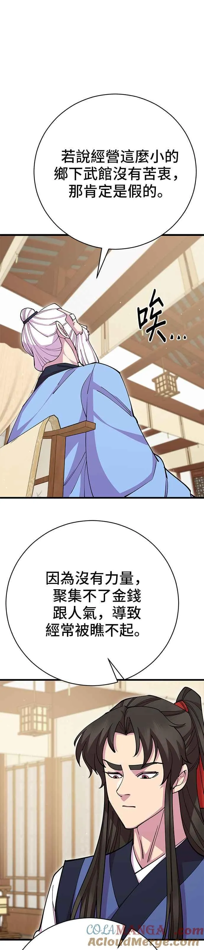 第86话30