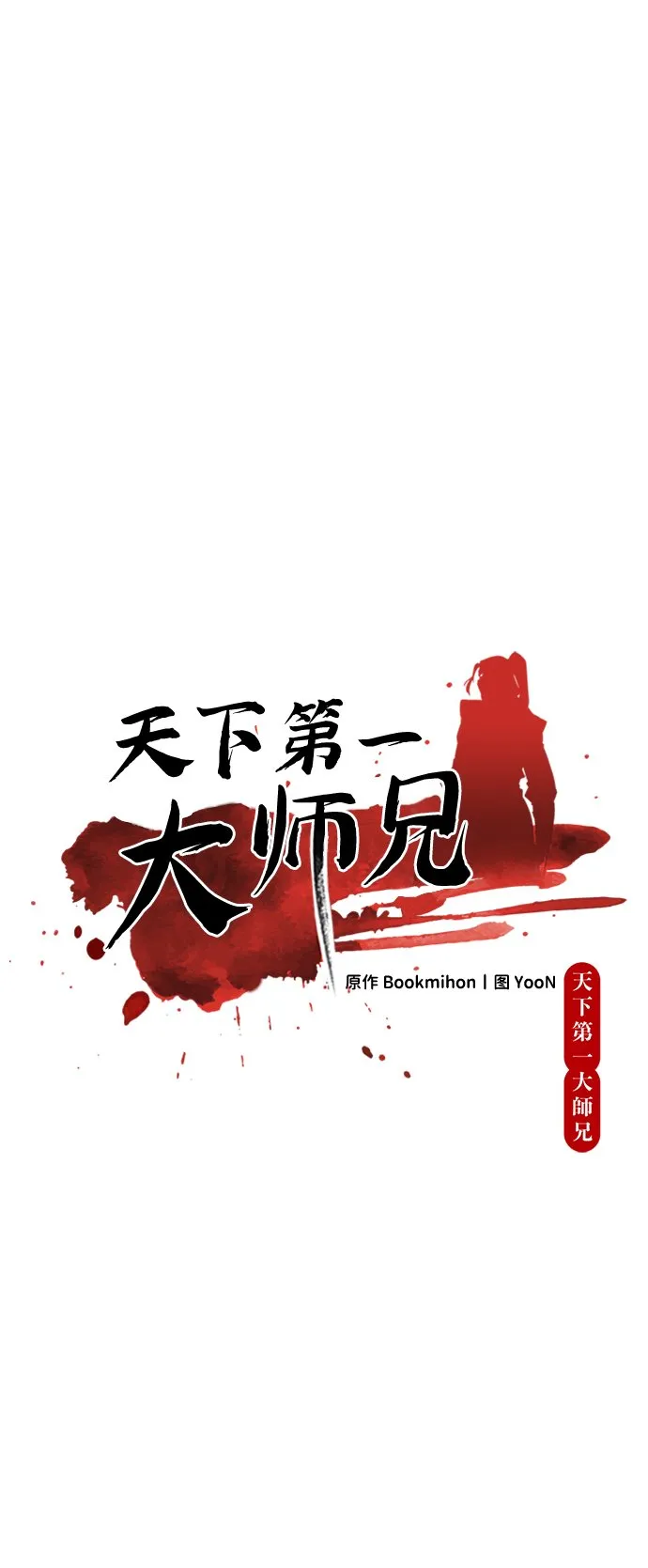 第8话25