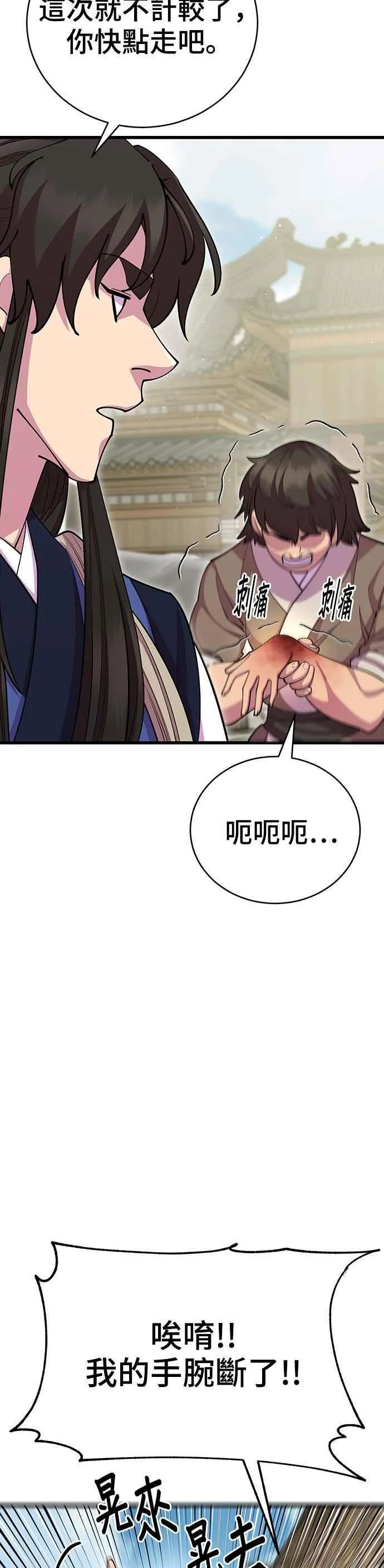第79话11