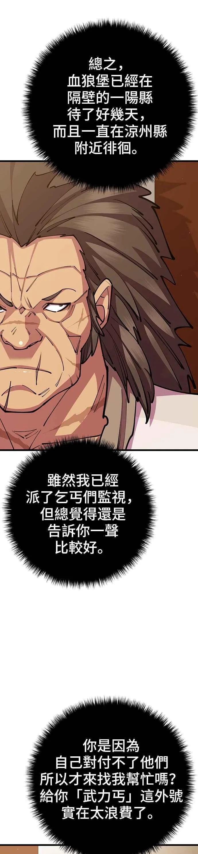 第78话20