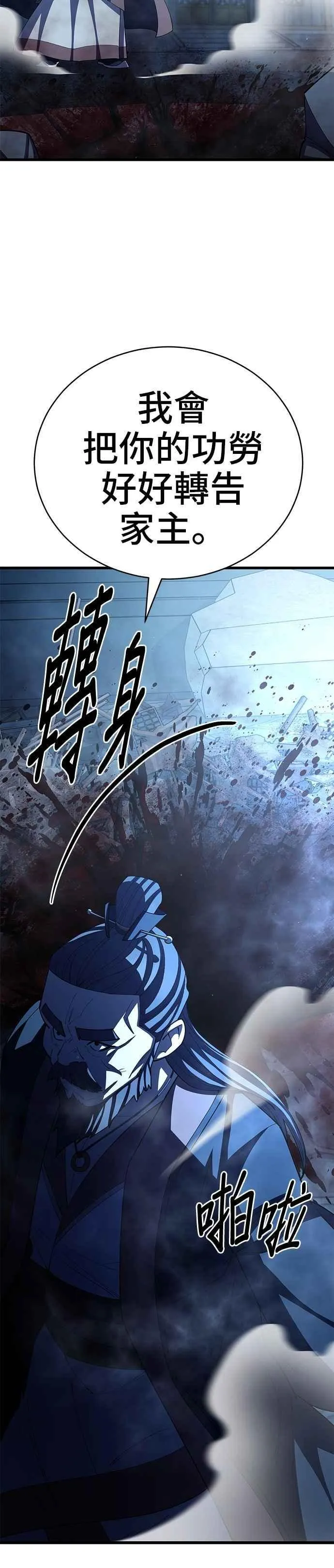 第113话29