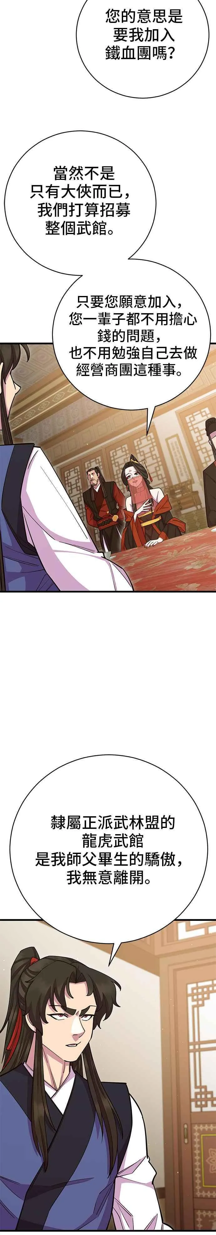 第66话16