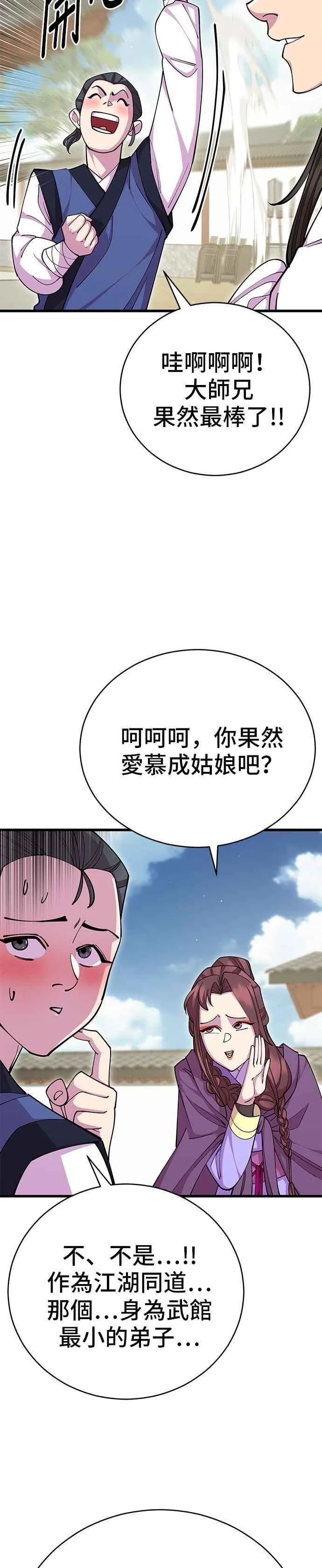 第86话16