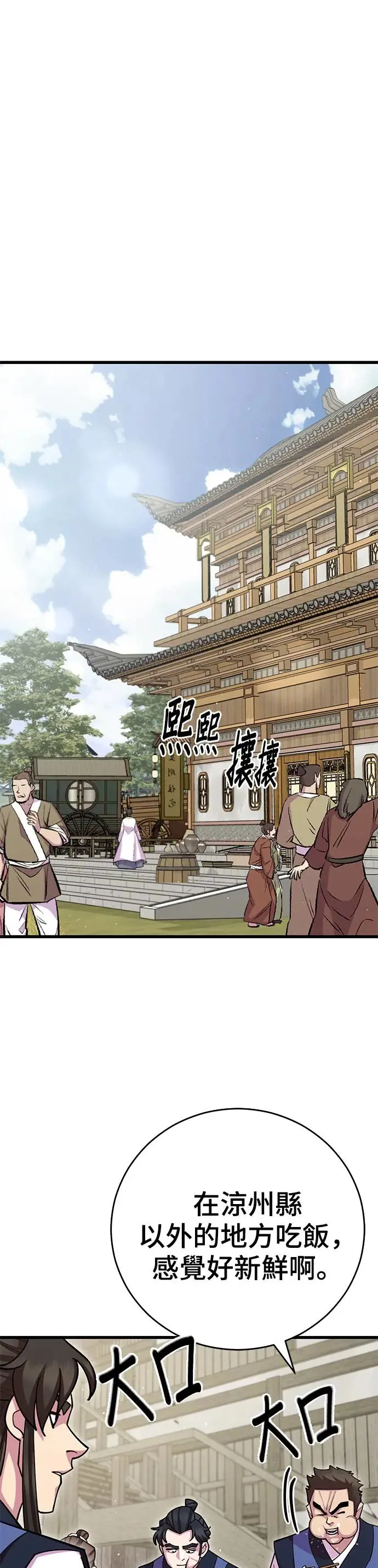 第72话29