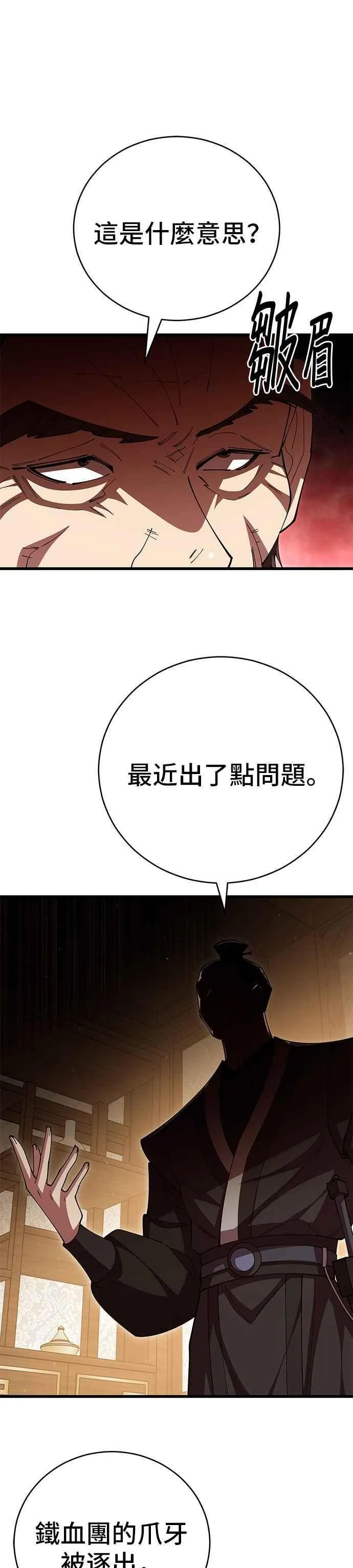第103话14