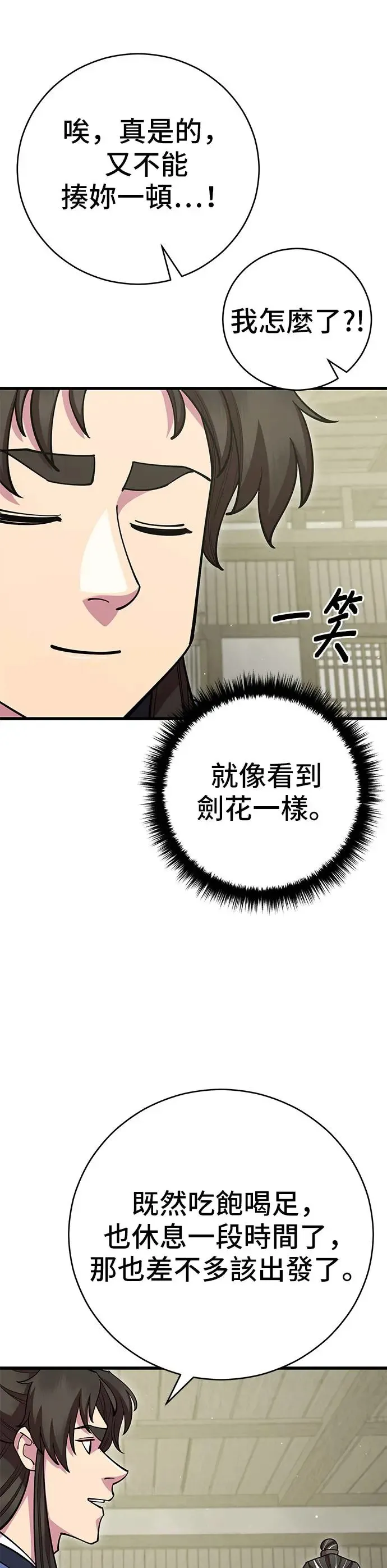 第73话30