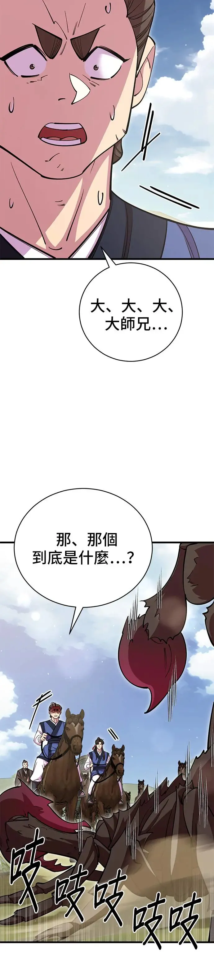 第73话38