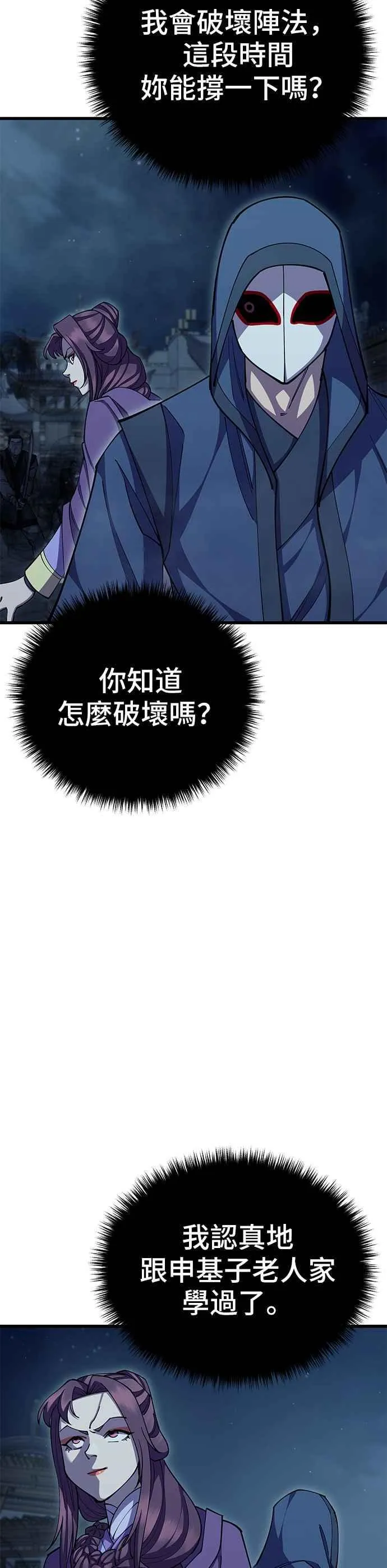 第90话16