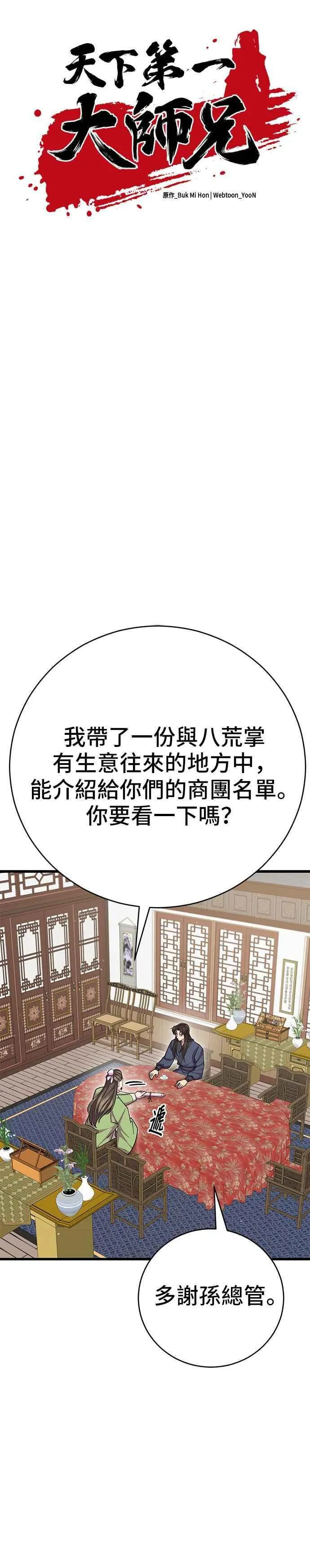第69话5