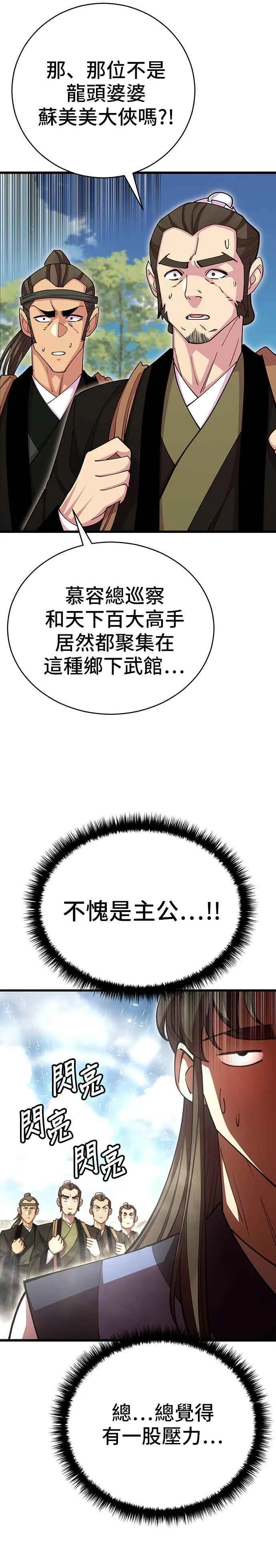 第86话20