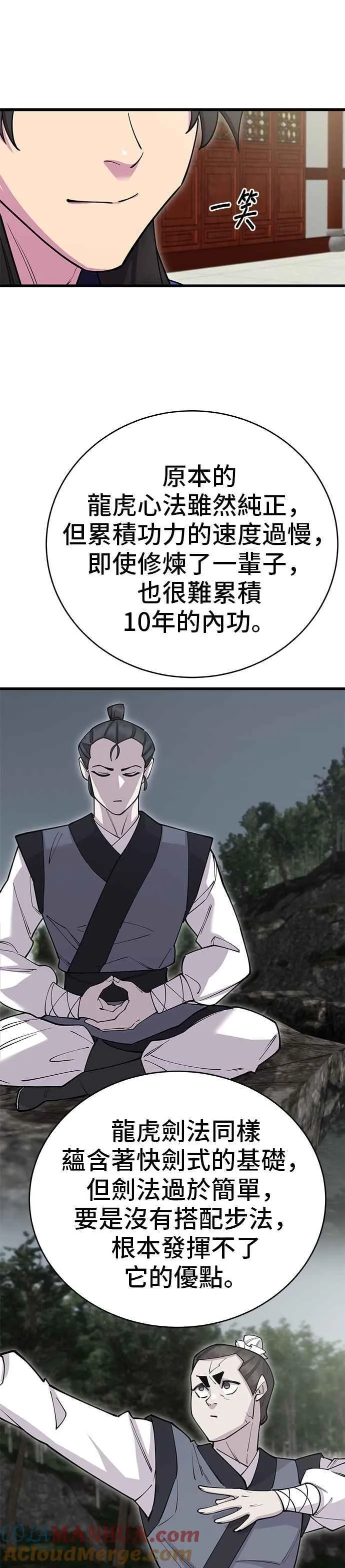 第40话45