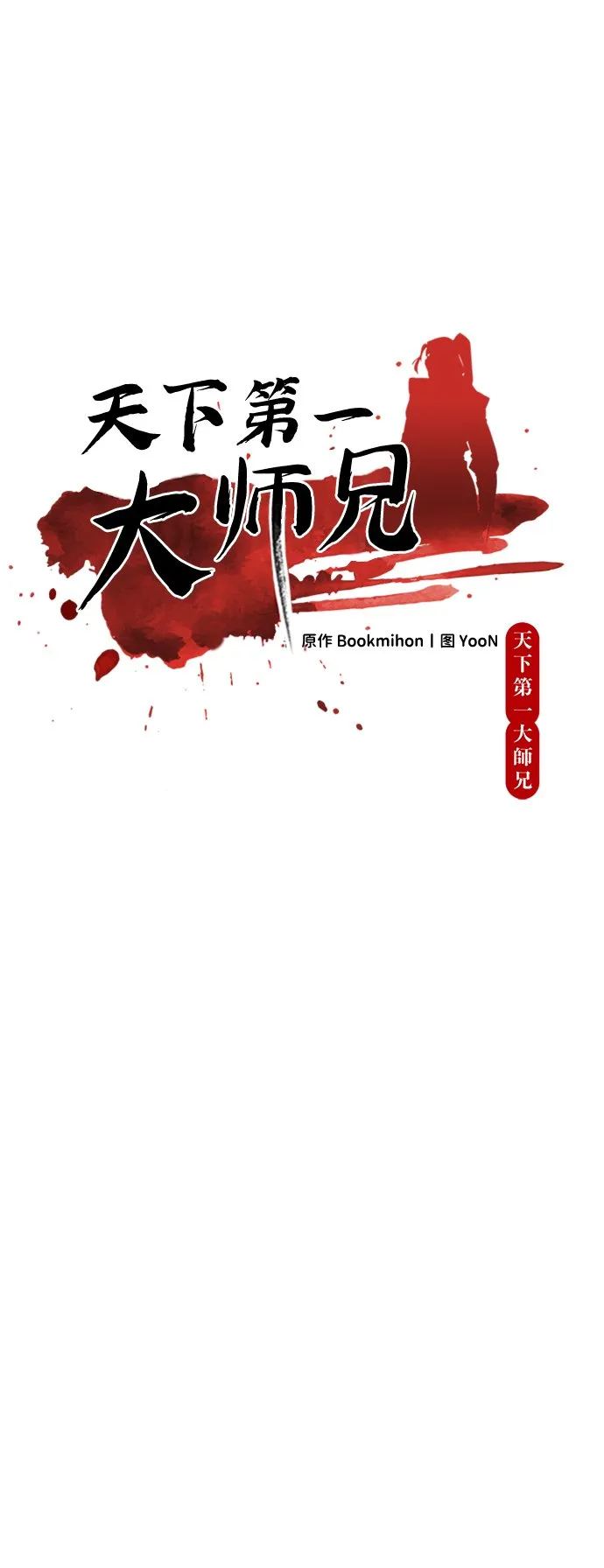 第7话17