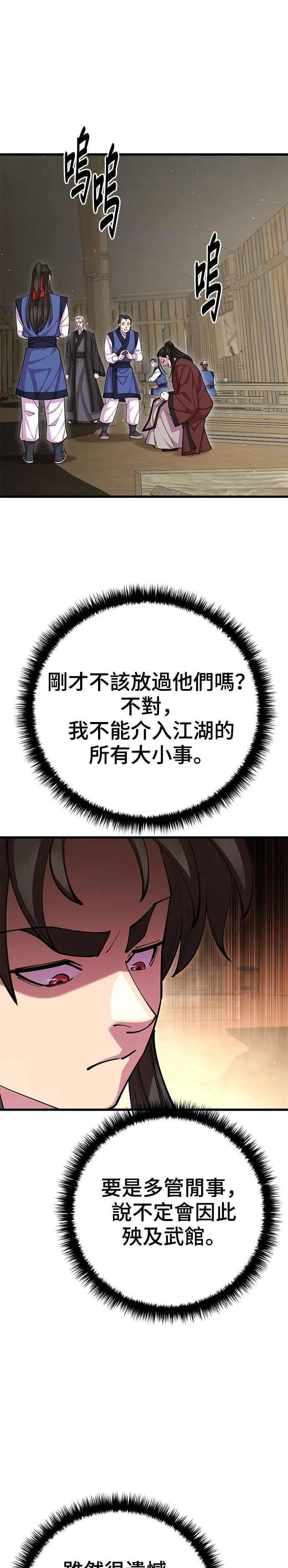 第77话31