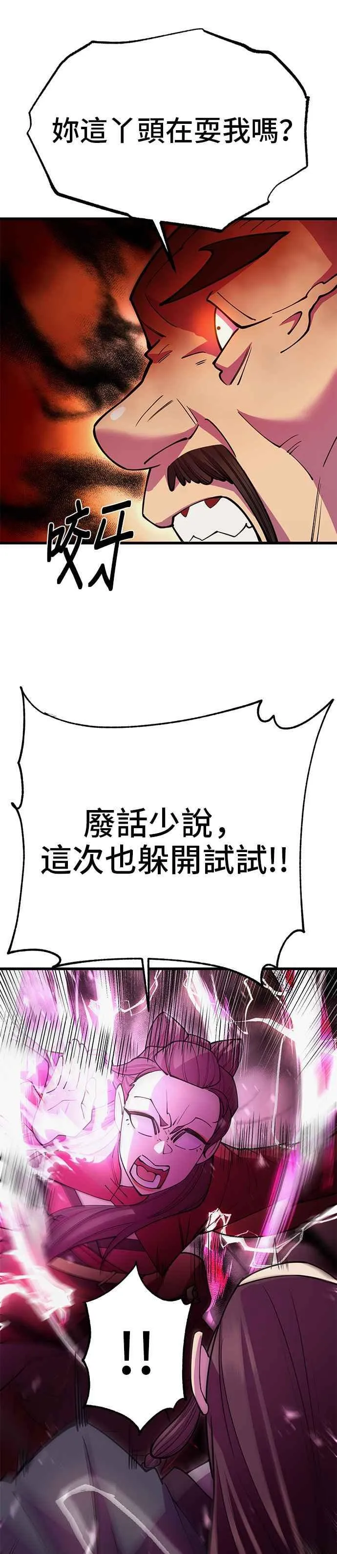 第46话44
