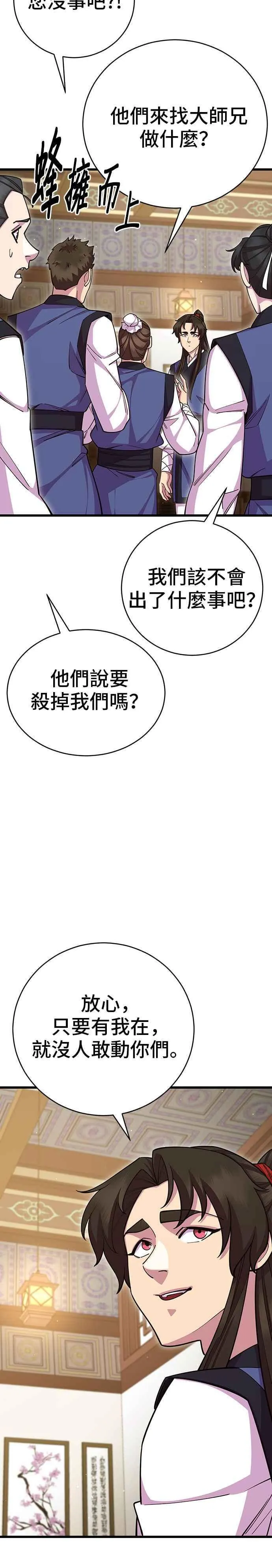 第66话38