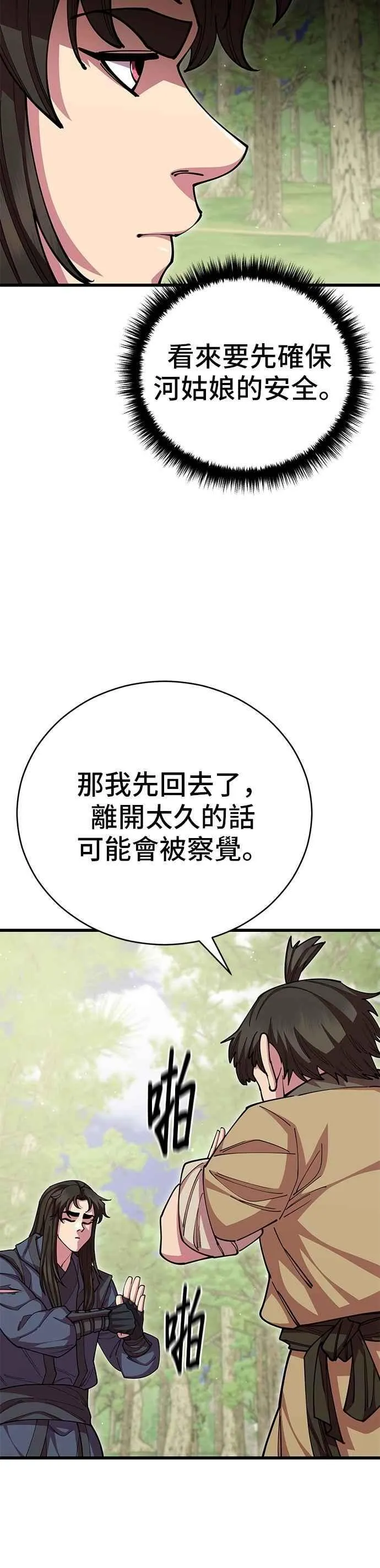 第100话7
