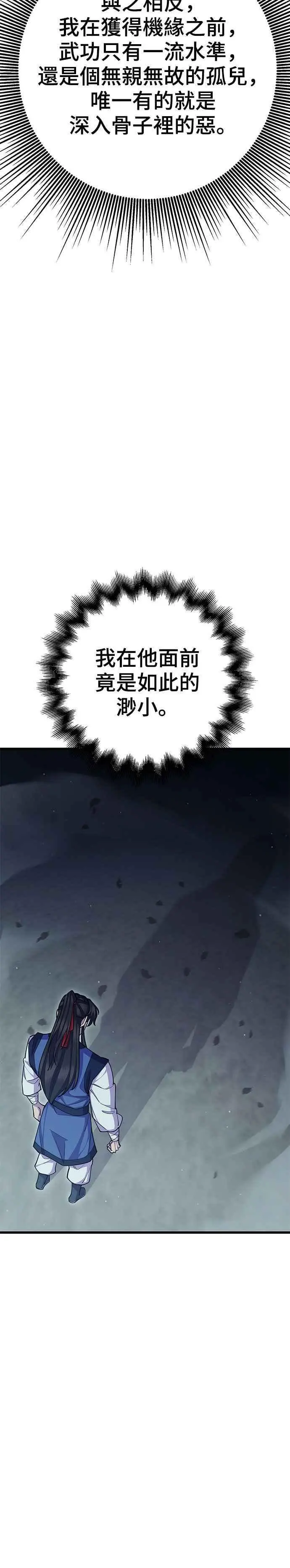 第61话44
