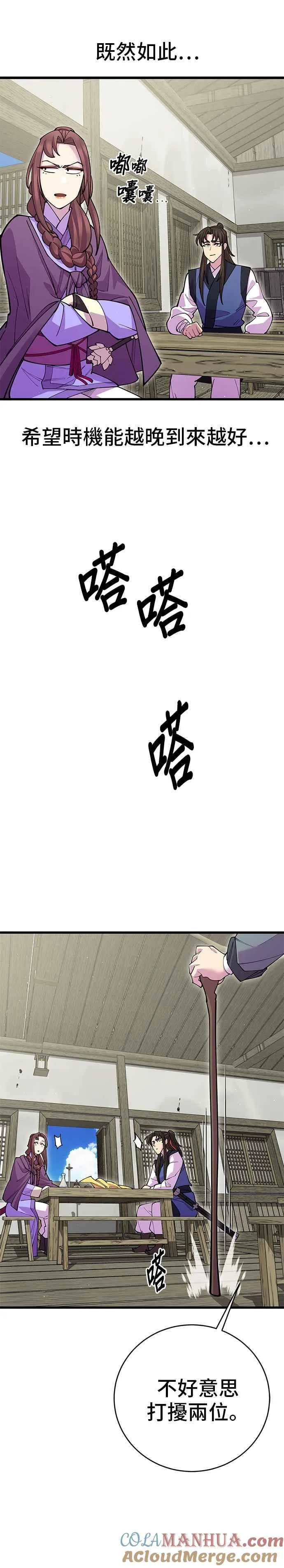 第43话24