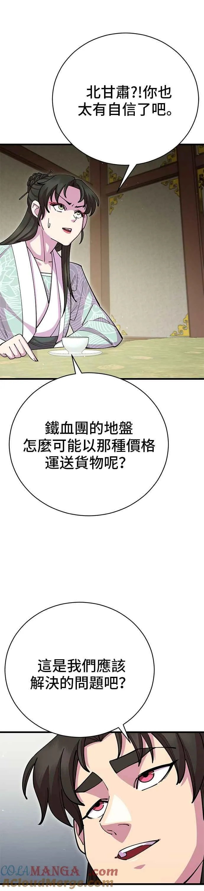 第88话39
