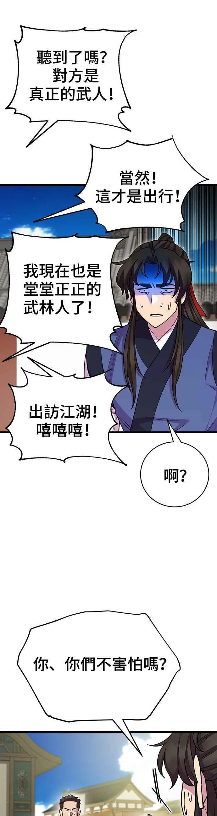 第69话25
