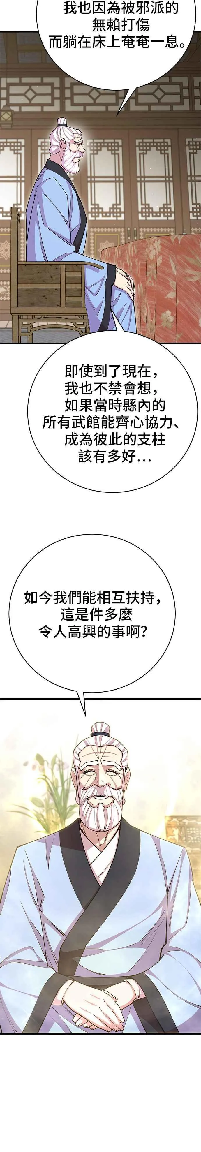 第78话8