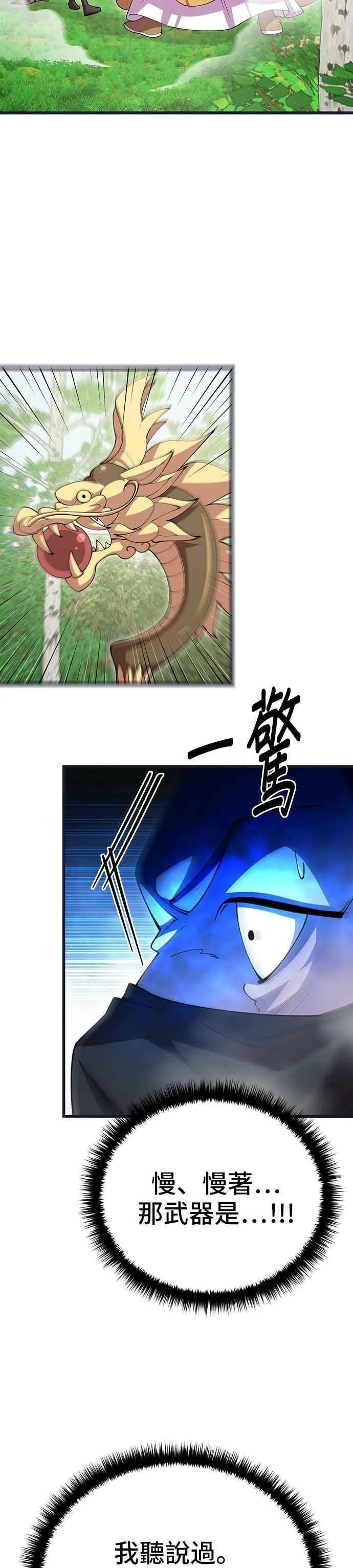 第112话40