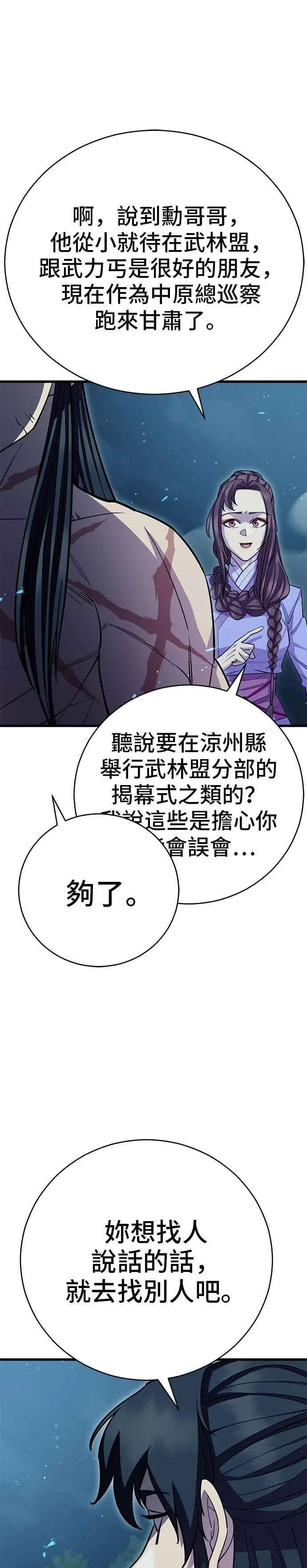 第60话44