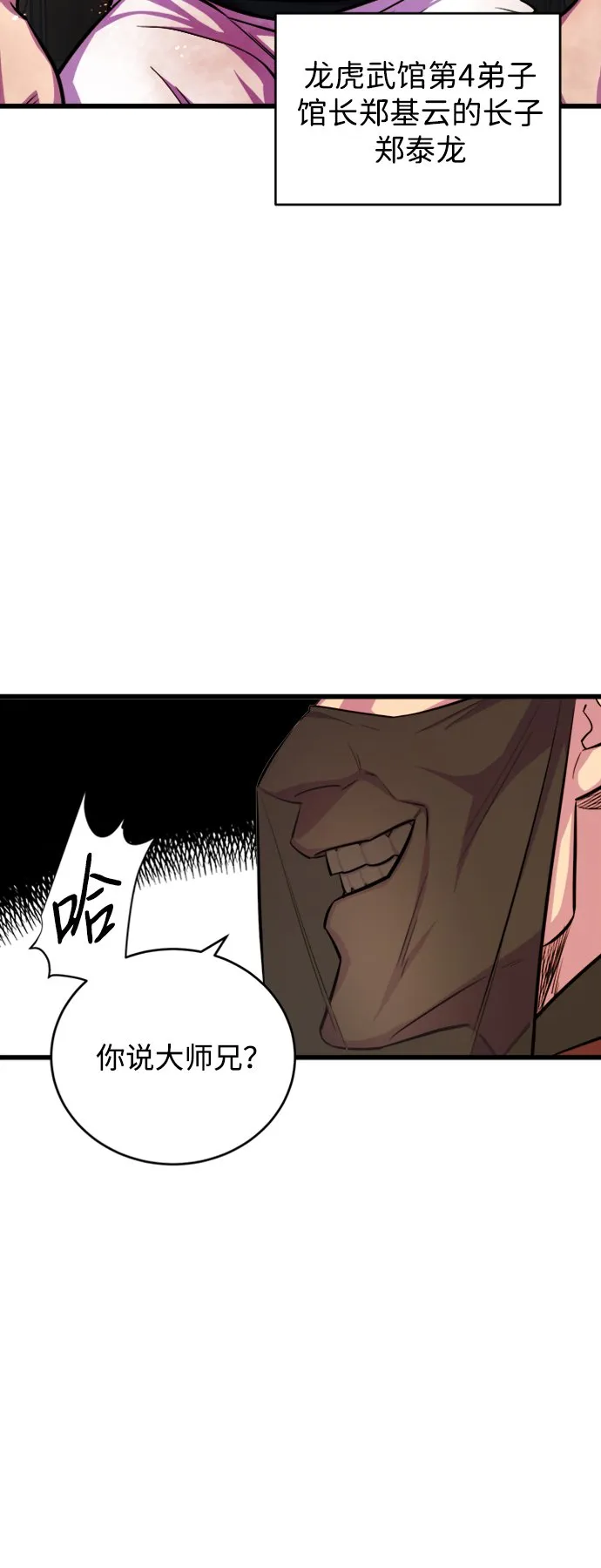 第6话10