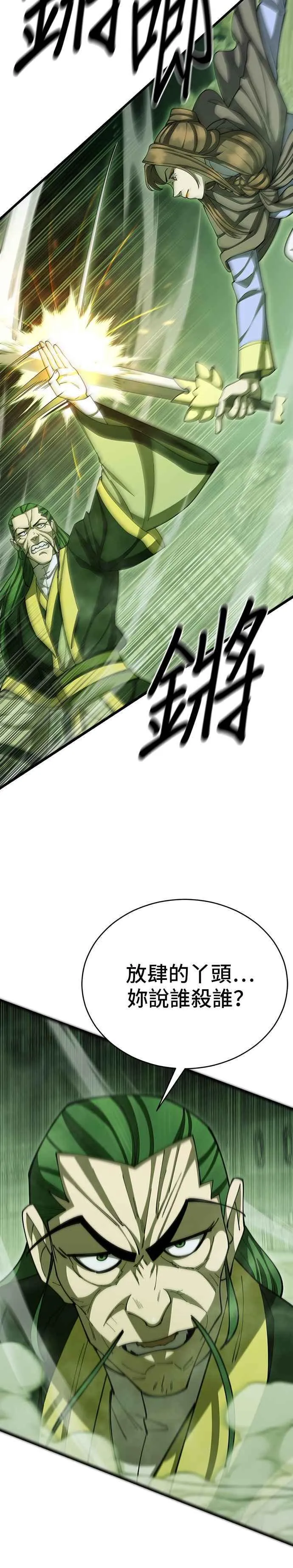 第91话13
