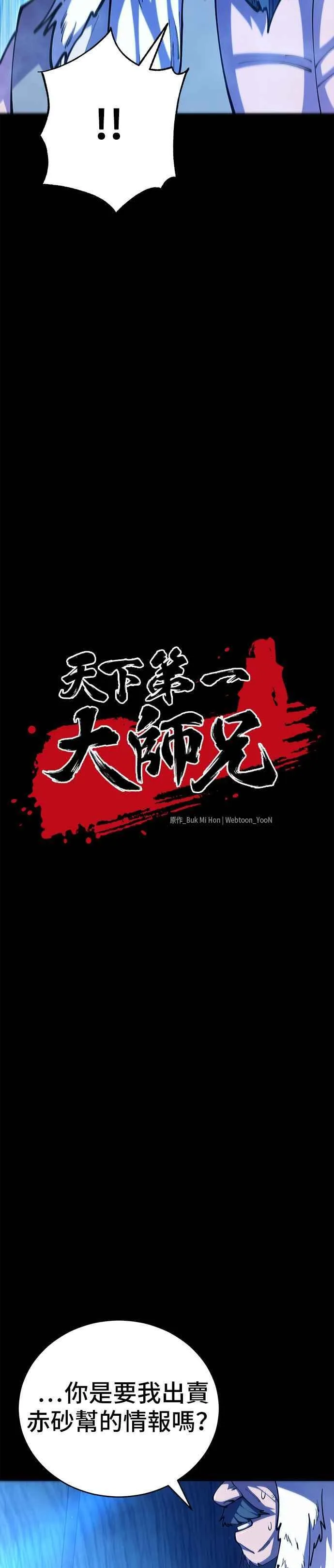 第95话4