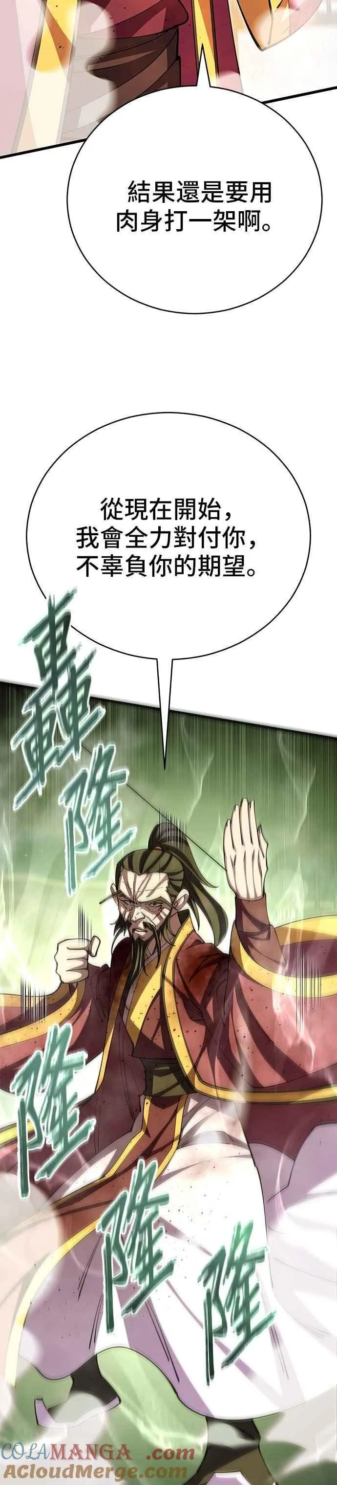 第105话30