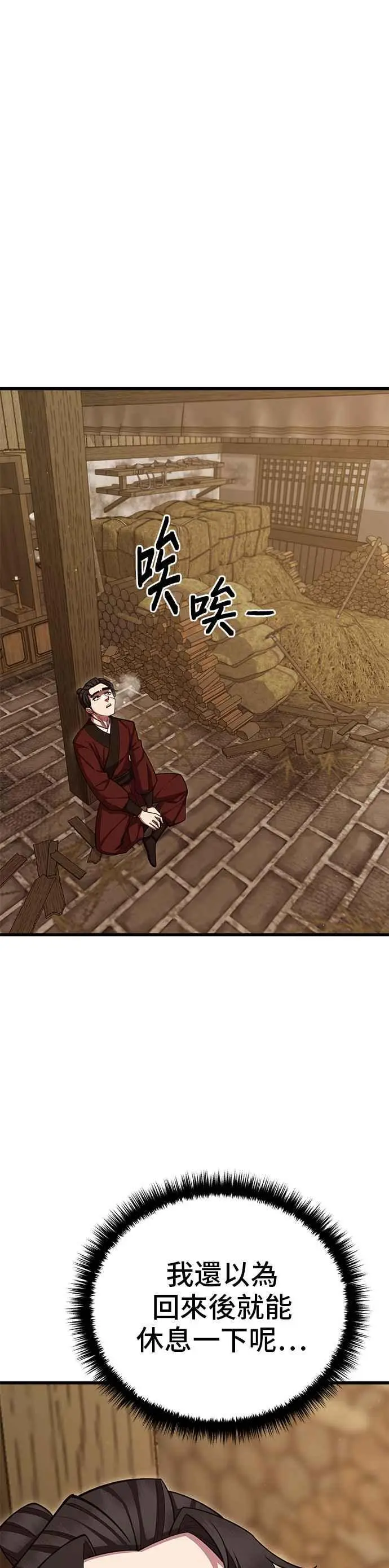 第59话34