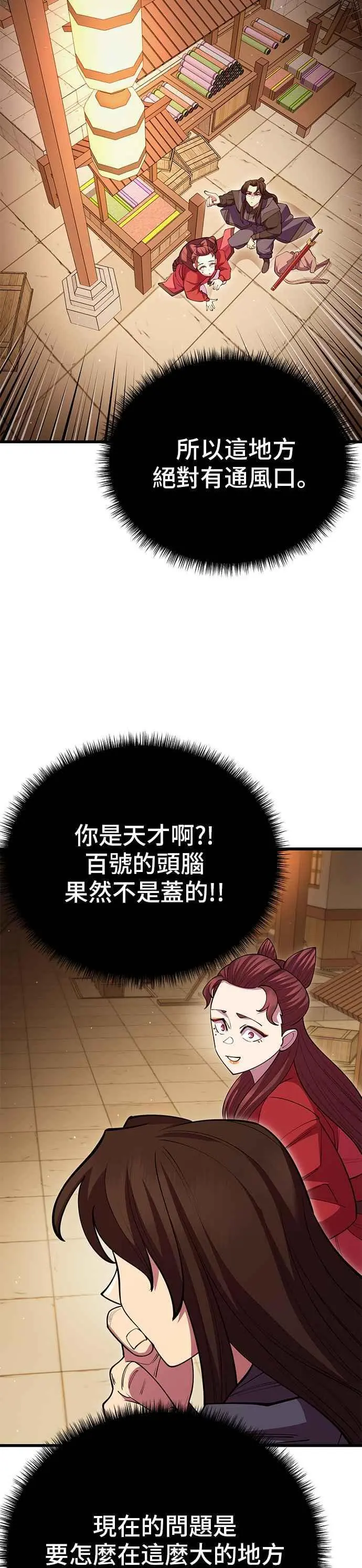 第49话52