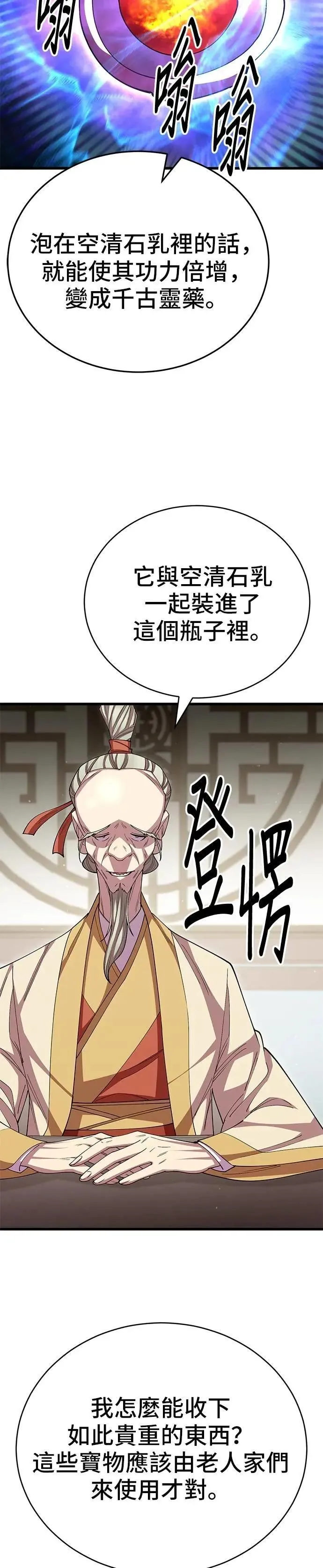 第118话28