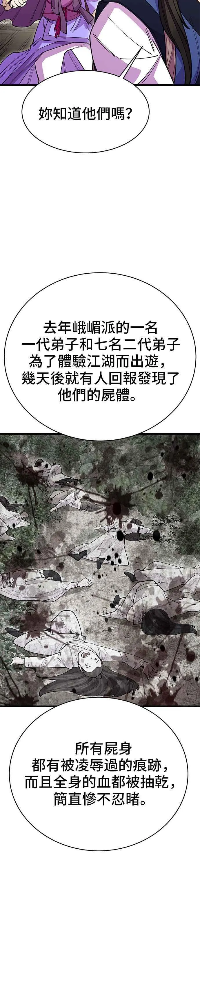 第44话22