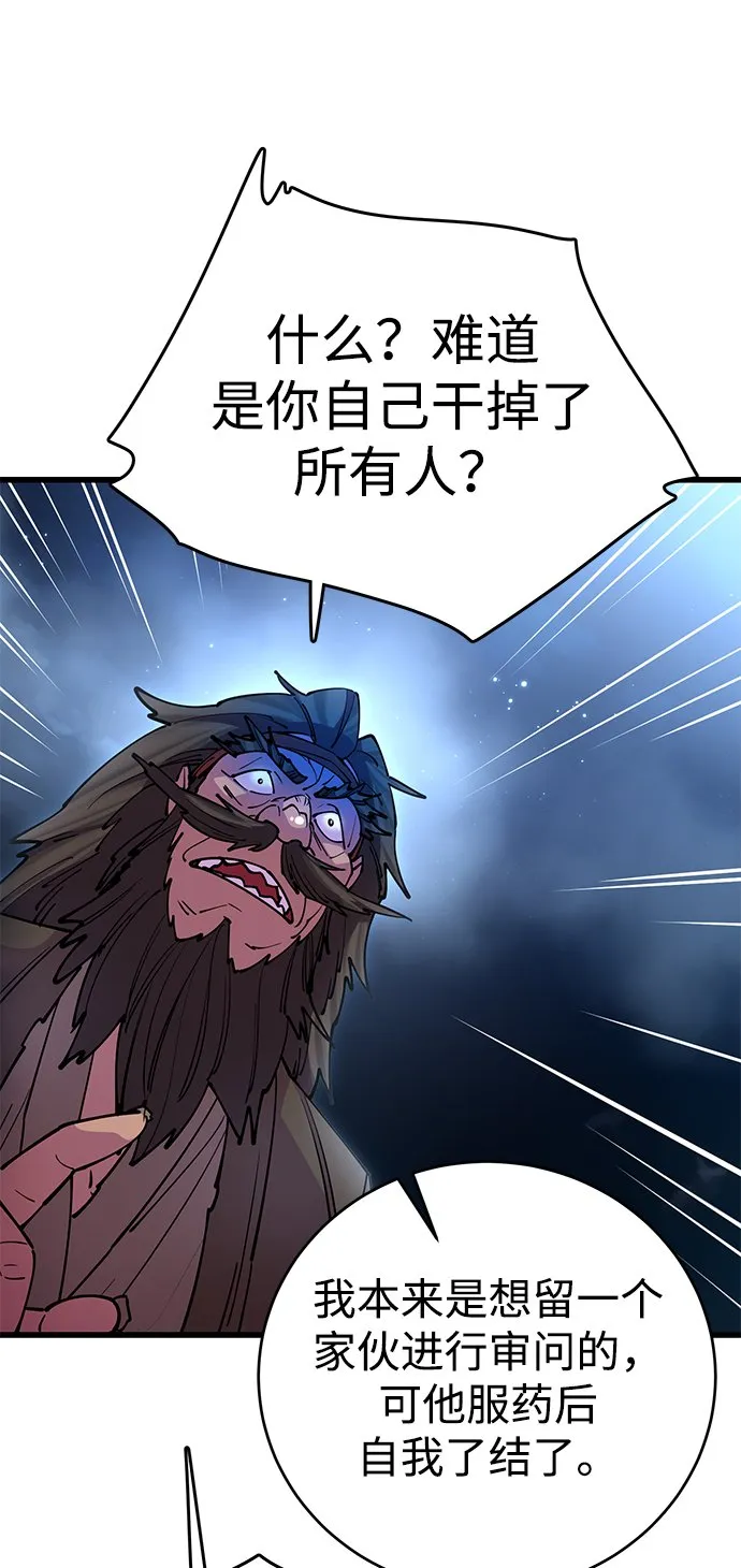 第21话5