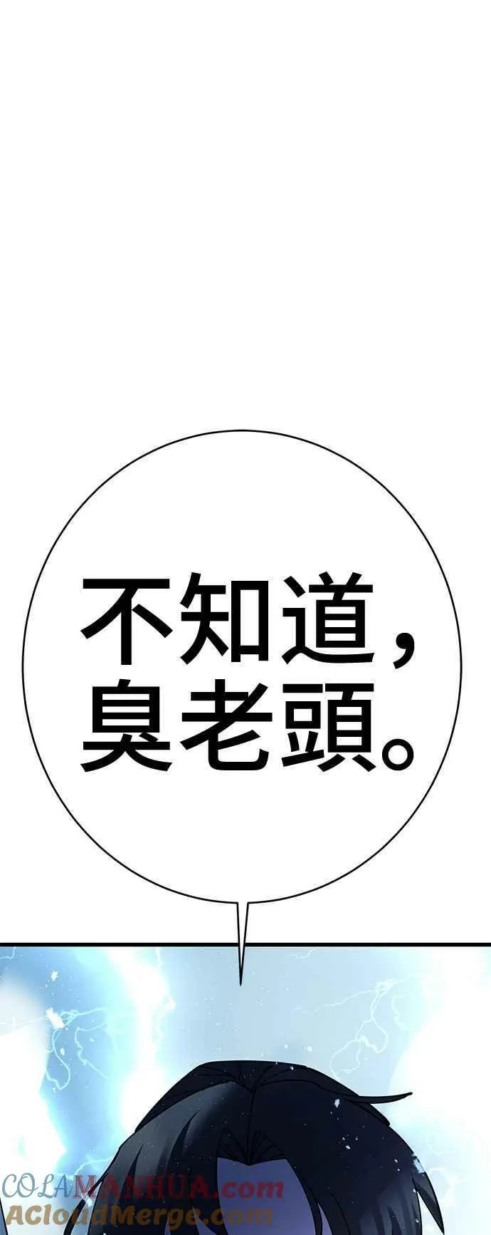 第36话57
