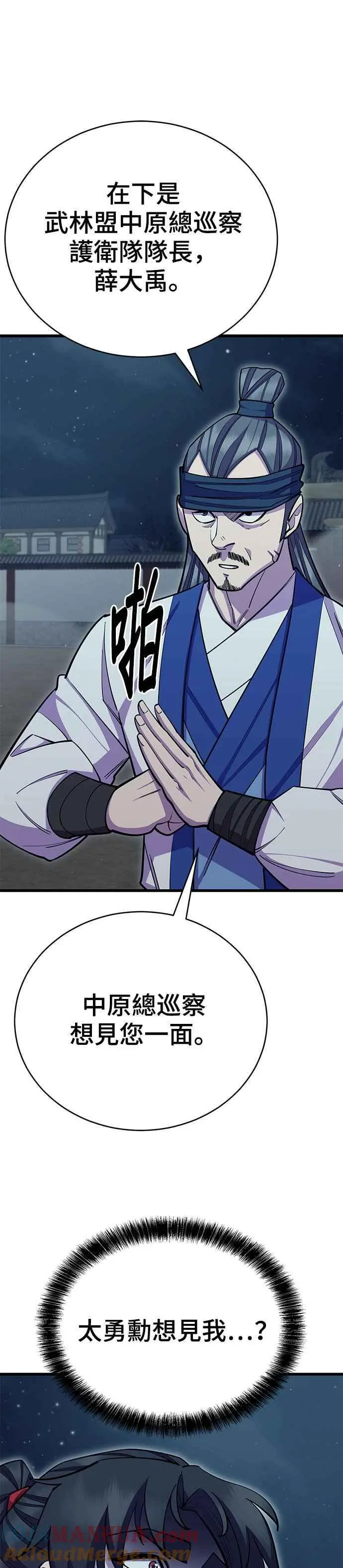 第61话12