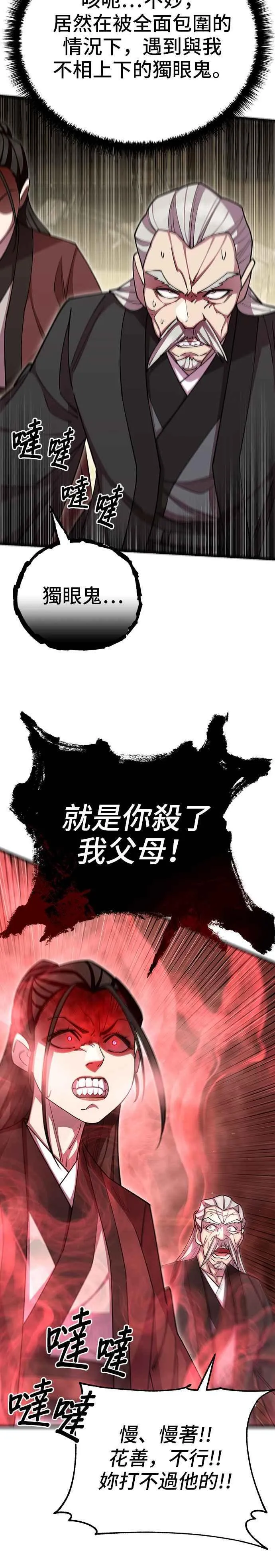 第76话28