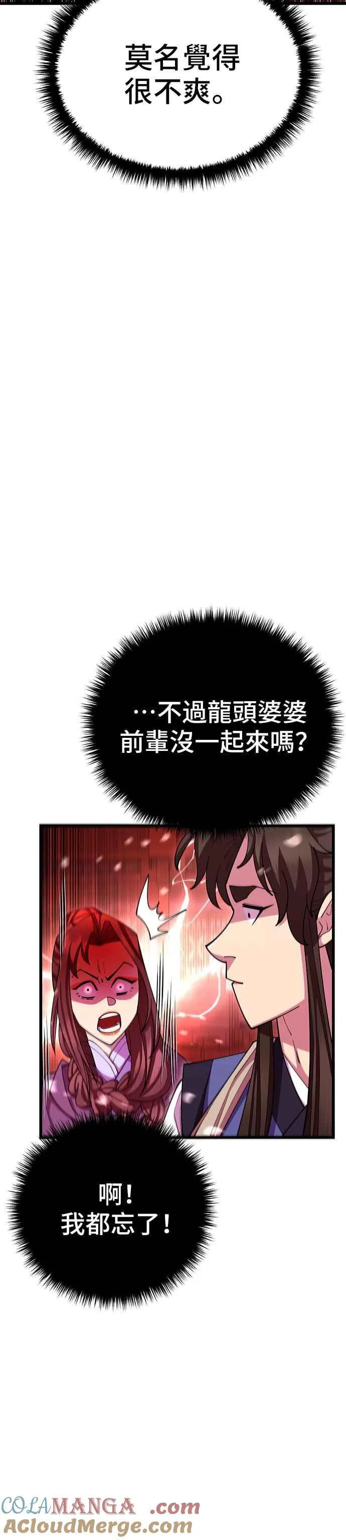 第81话30