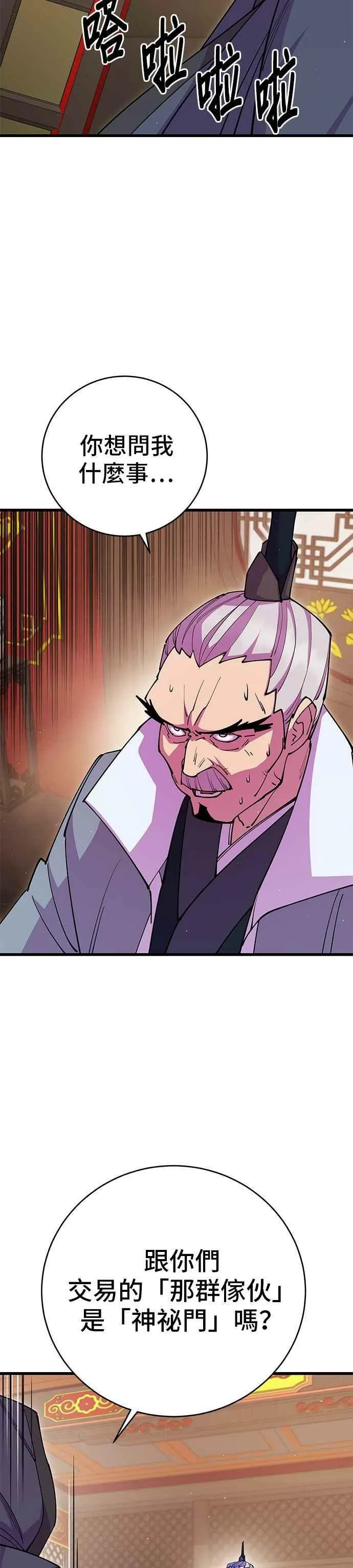 第31话4