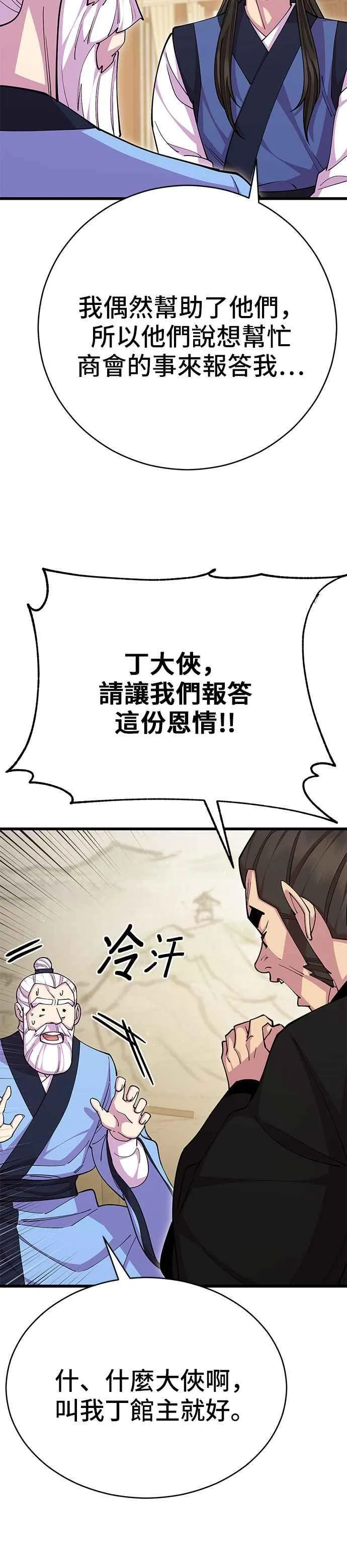 第86话23