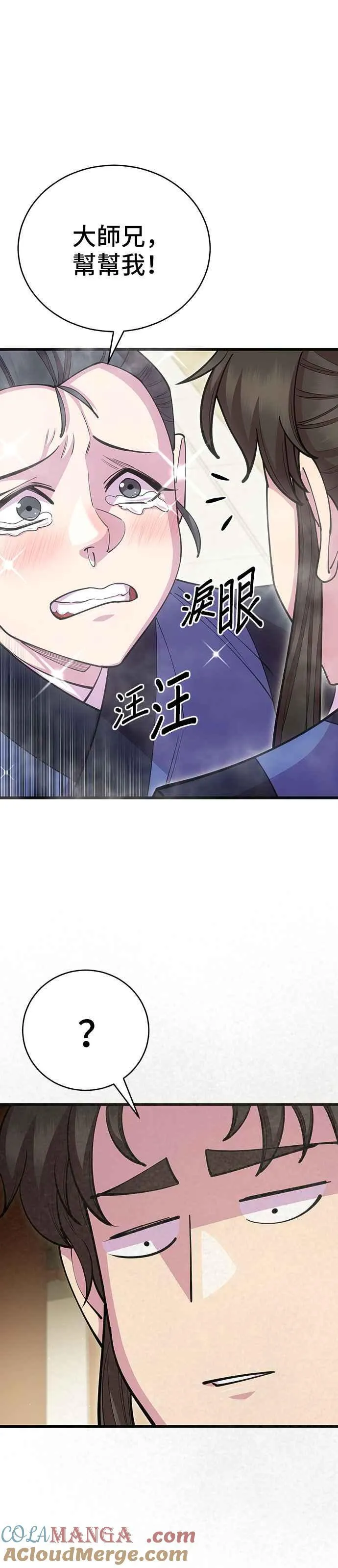 第86话3