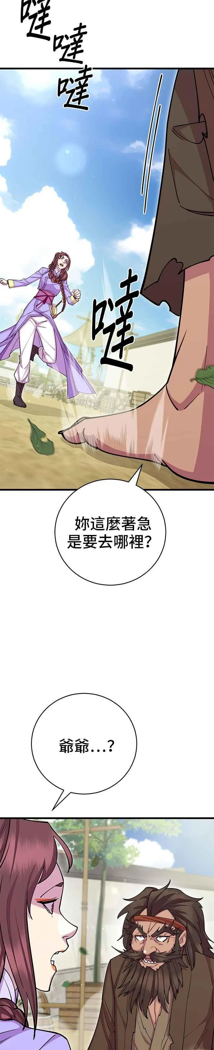 第64话31