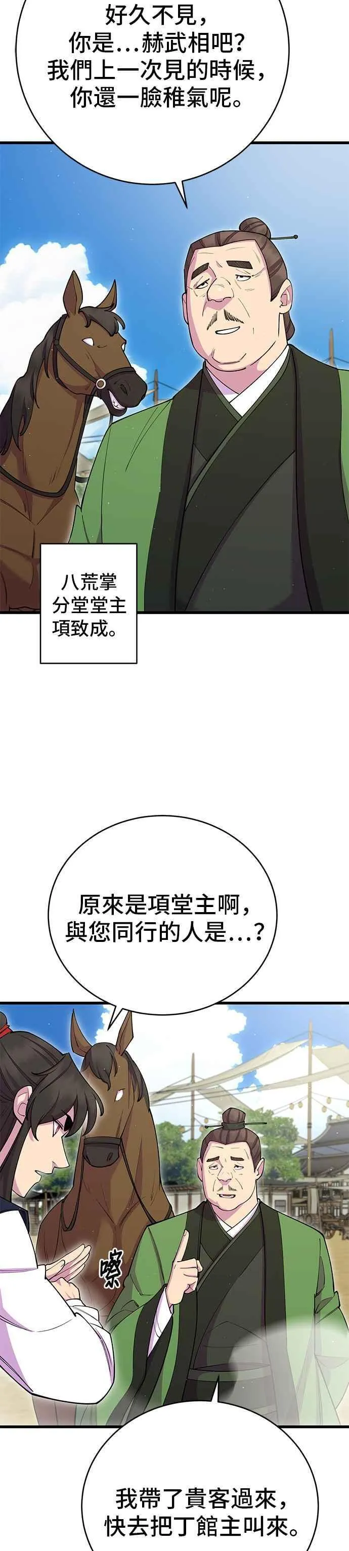 第41话1