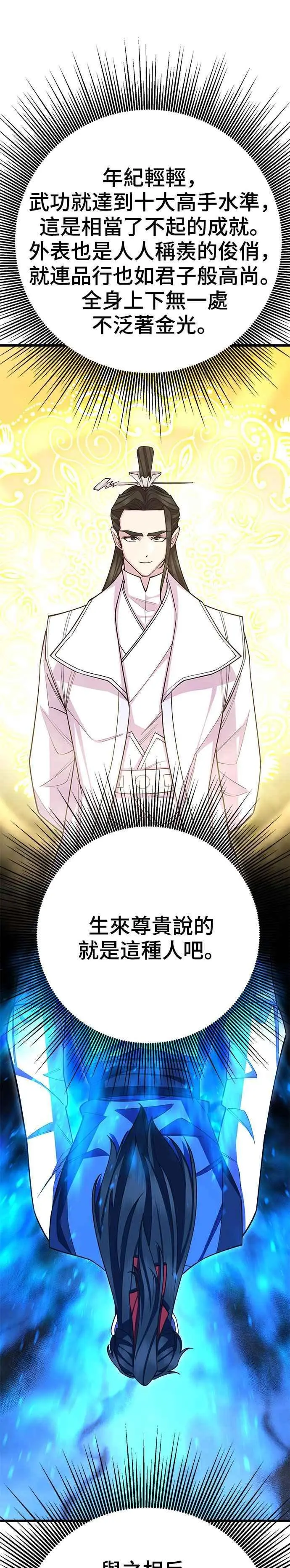 第61话43