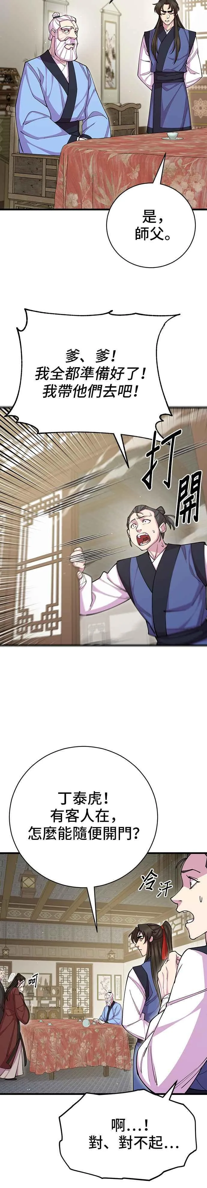 第78话10