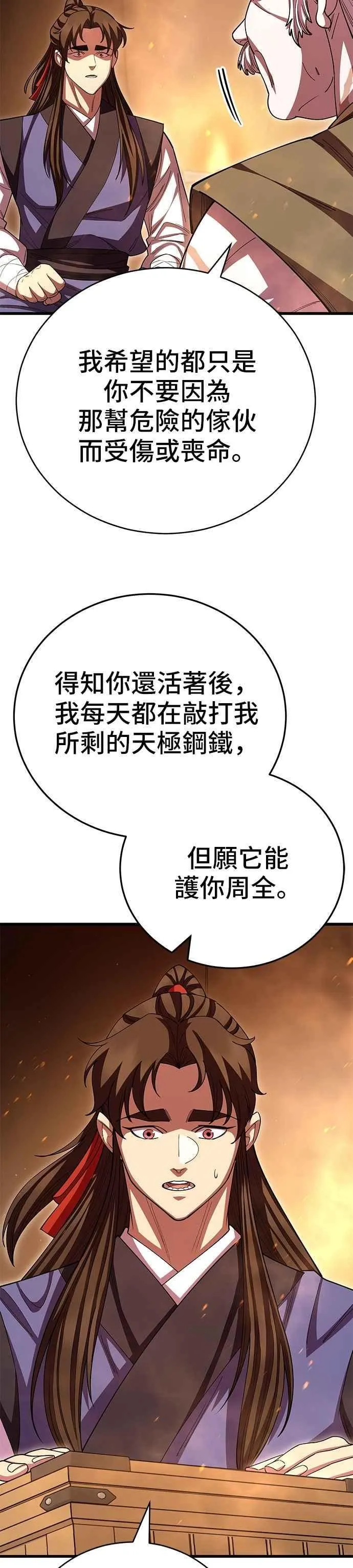 第117话59
