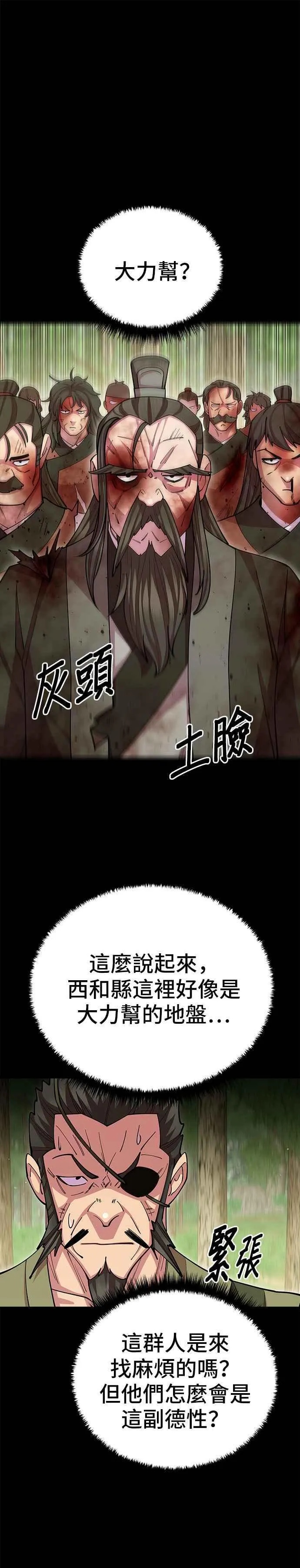 第87话22
