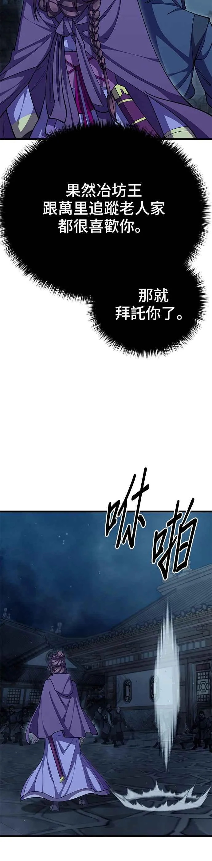 第90话17